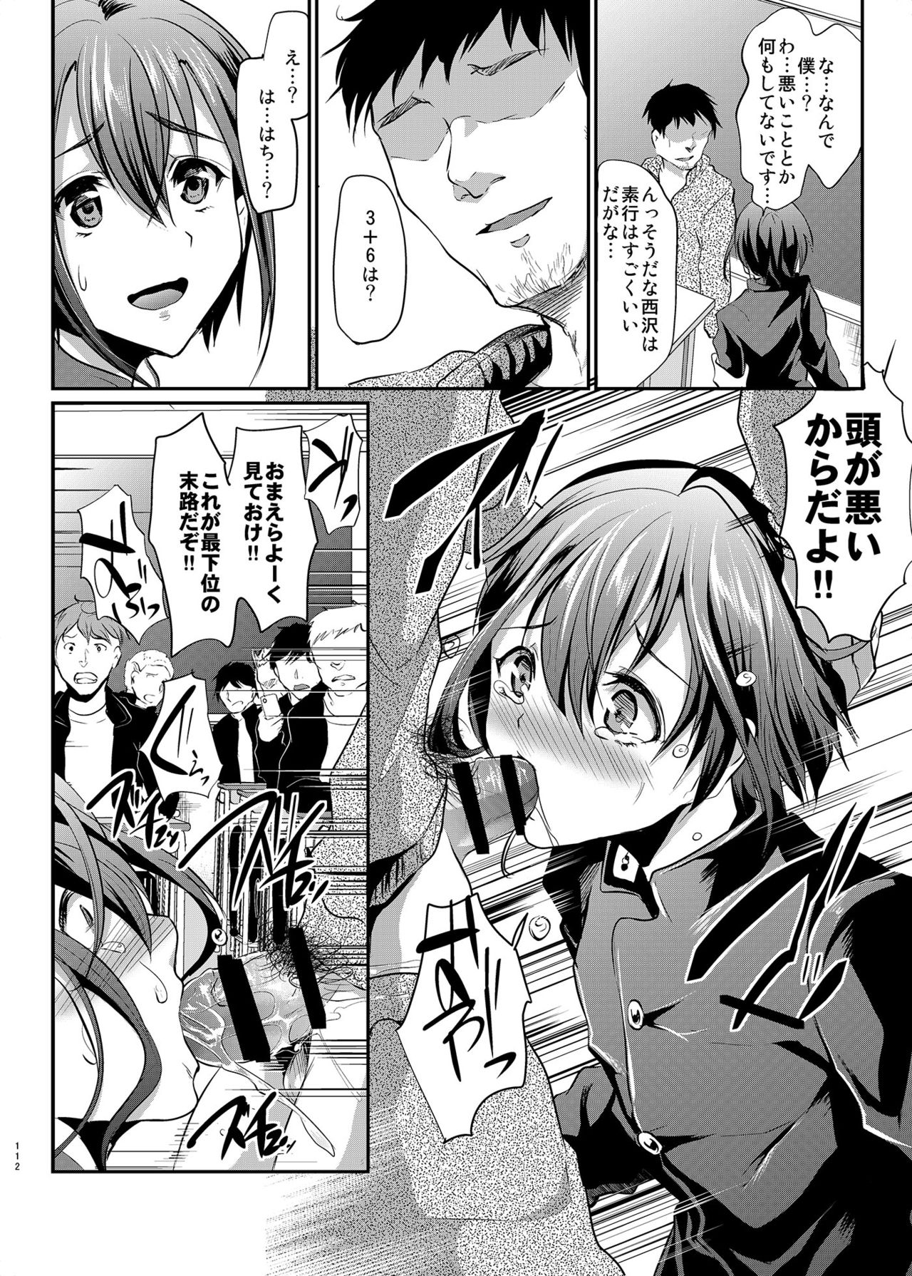 Danshikou no Nikubenki-kun -Soushuuhen- page 5 full
