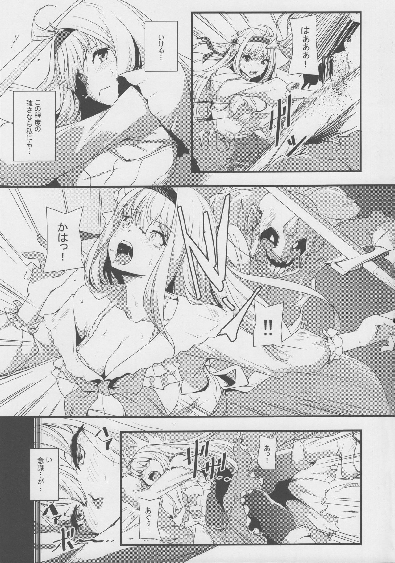 Daseijo page 6 full