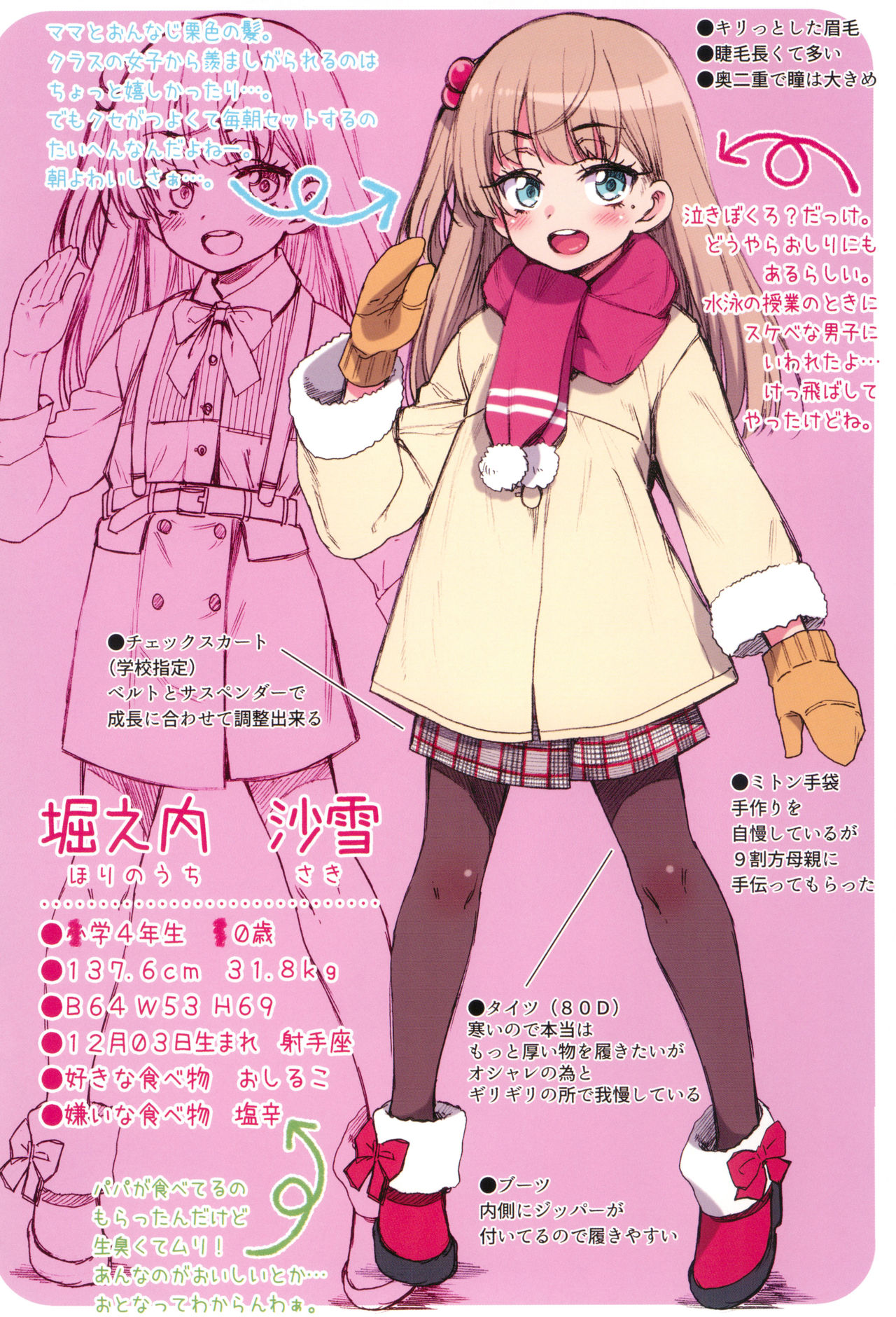 JYOJIZM WINTER page 6 full