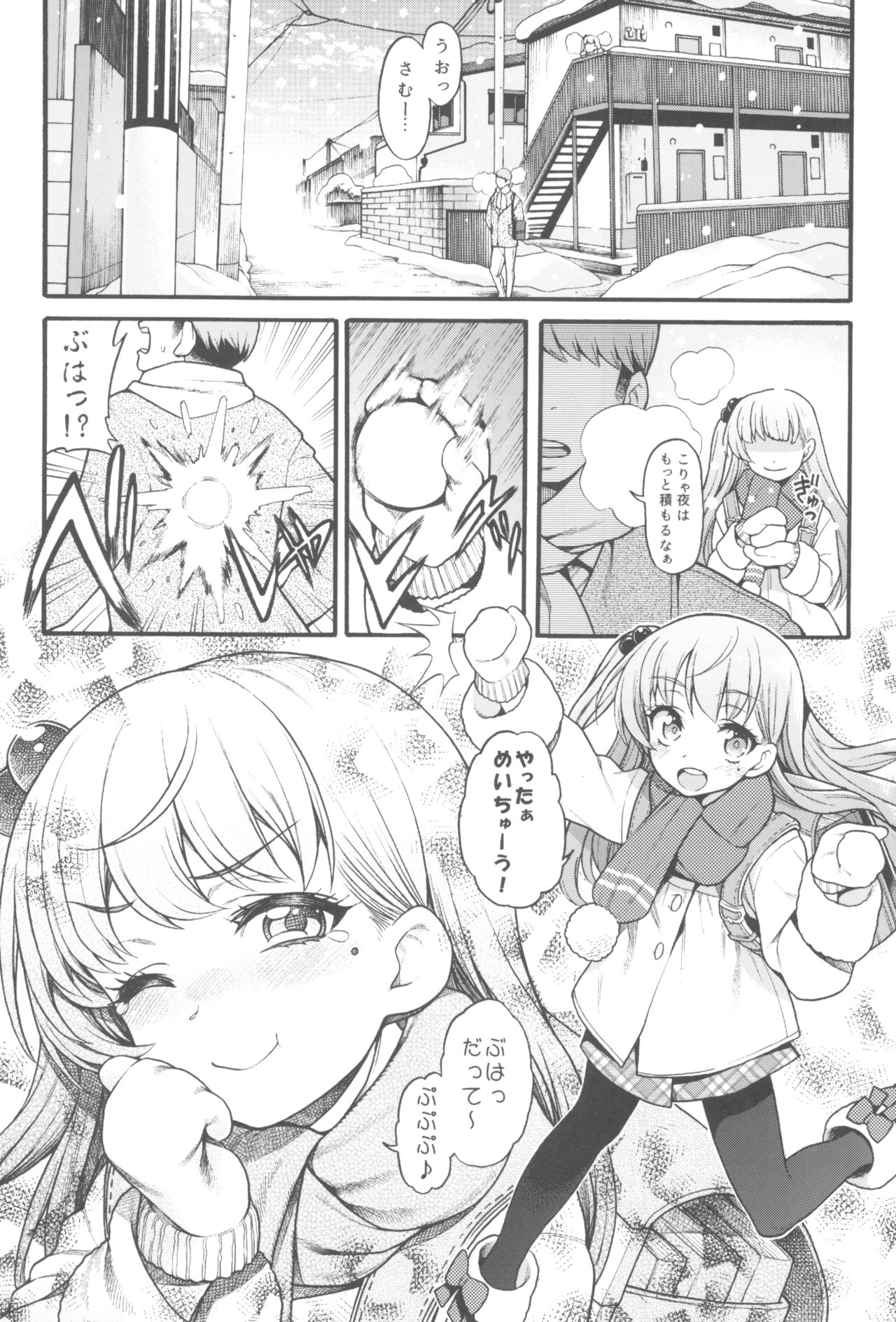 JYOJIZM WINTER page 7 full