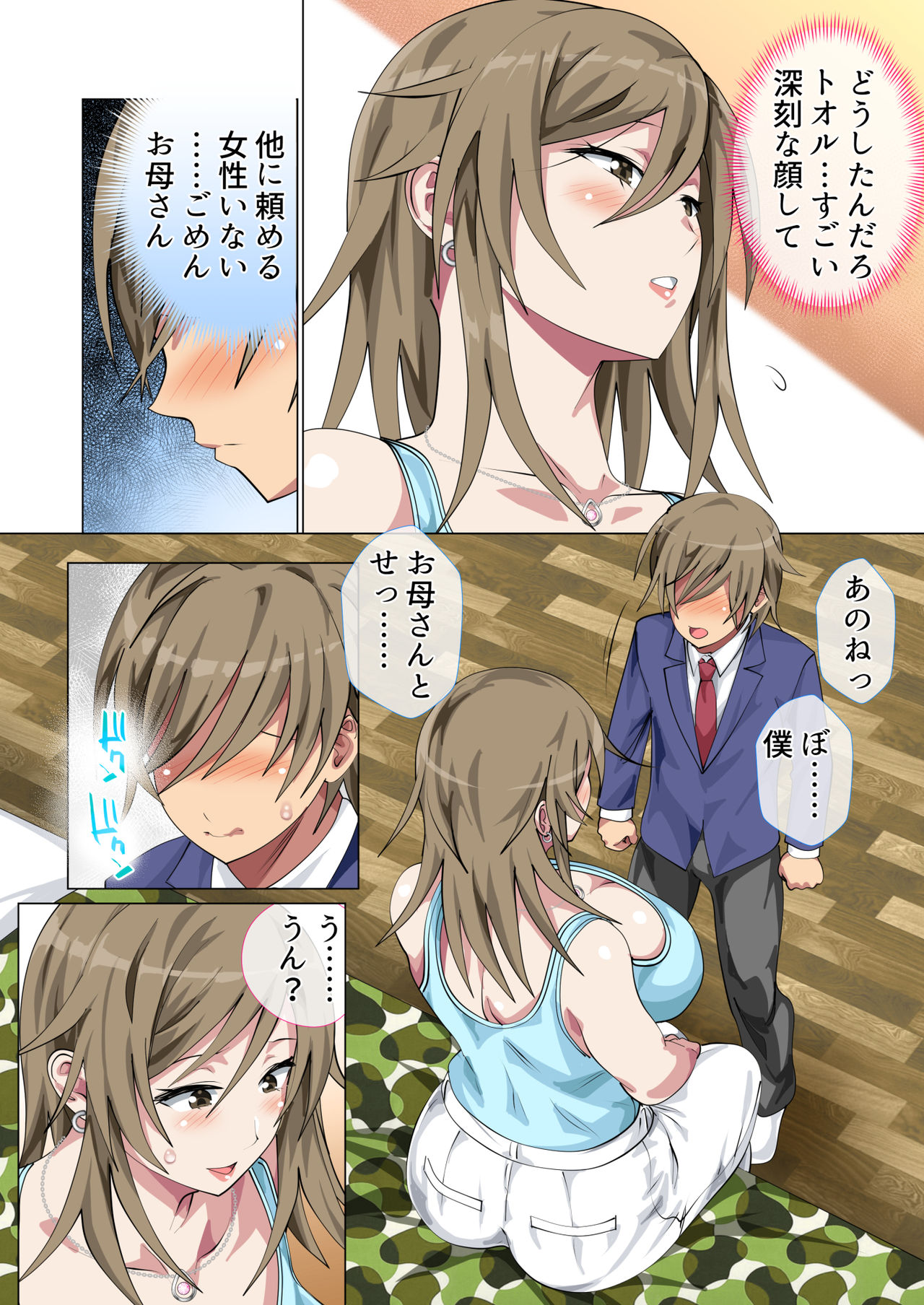 Ijimerarekko no Hahaoya ga Hamedori suru Batsu Game ni Makikomareta Kekka page 10 full