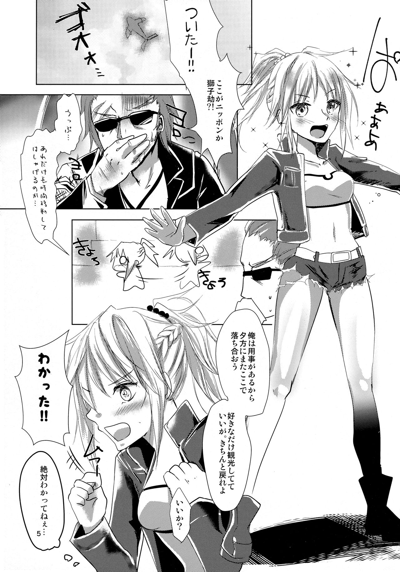 Rinkan-sei Britain Arthur page 4 full