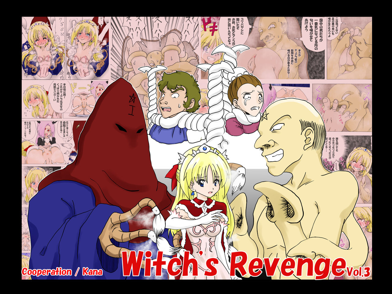 Majo no Fukushuu Vol. 3 page 1 full