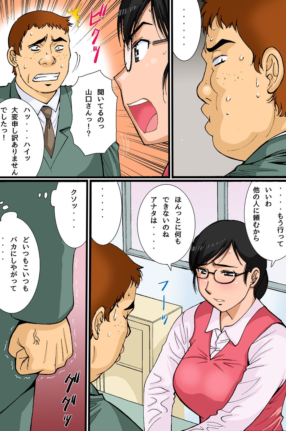 Saimin Office page 5 full