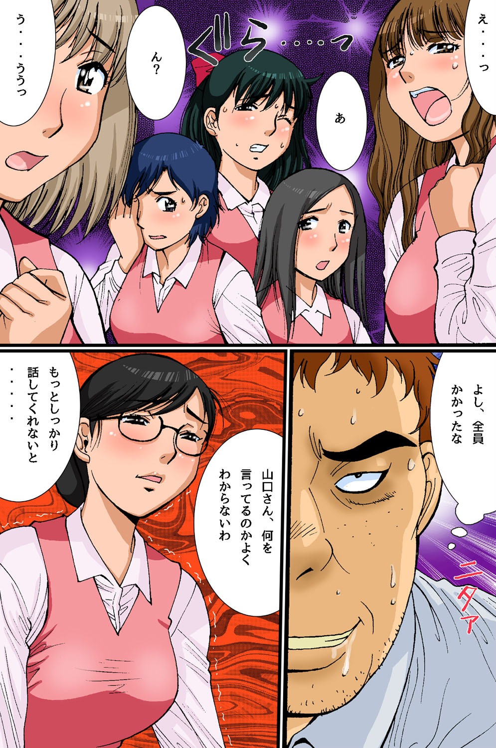 Saimin Office page 8 full