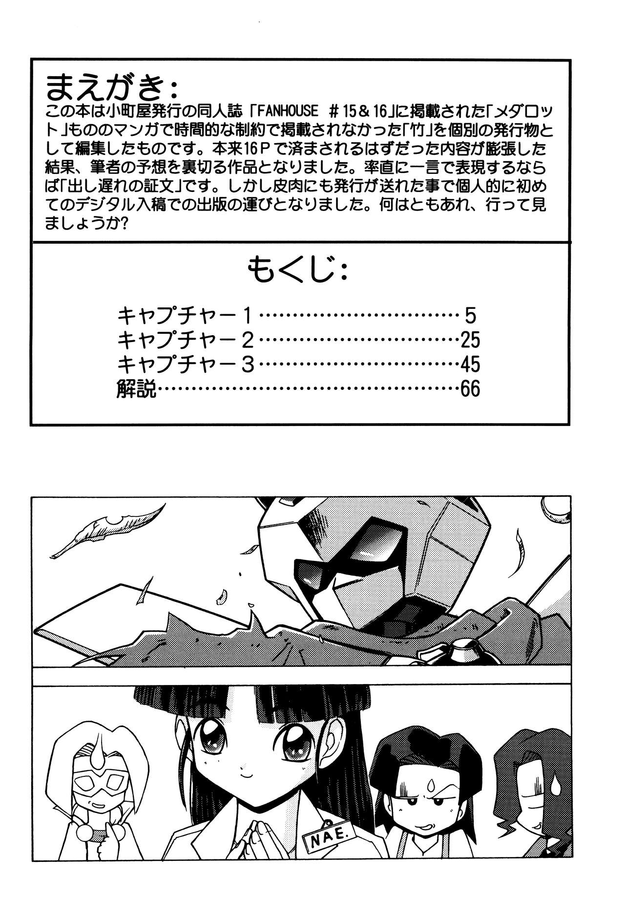 MEDAROT Take page 4 full