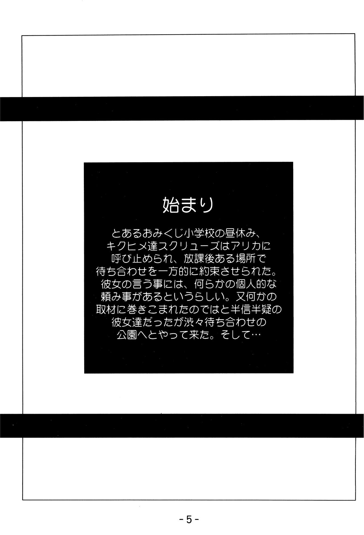 MEDAROT Take page 5 full