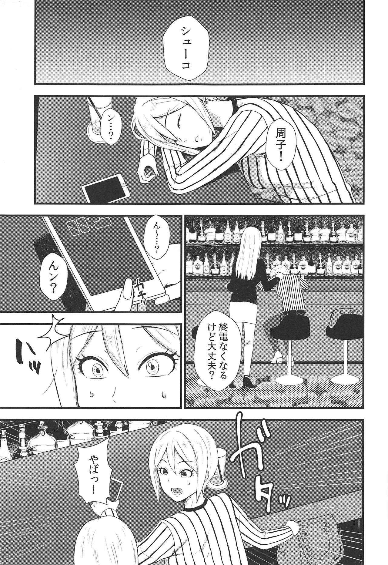 iedesyouzyo page 2 full