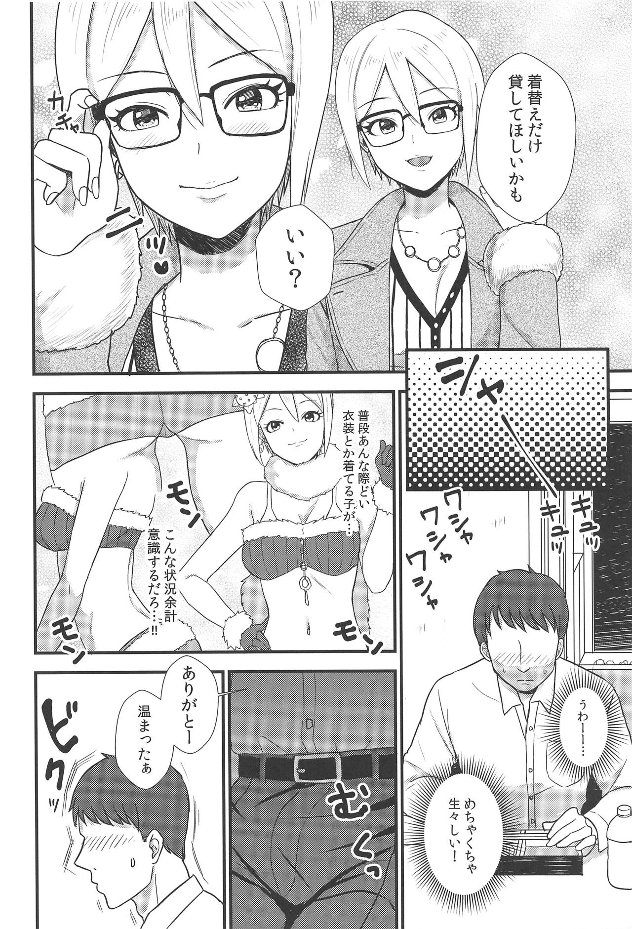 iedesyouzyo page 7 full