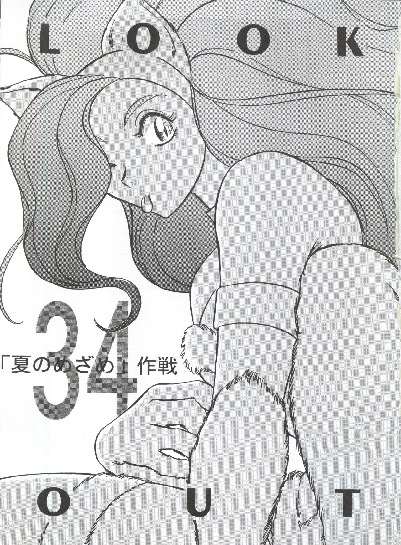 LOOK OUT 34 page 3 full