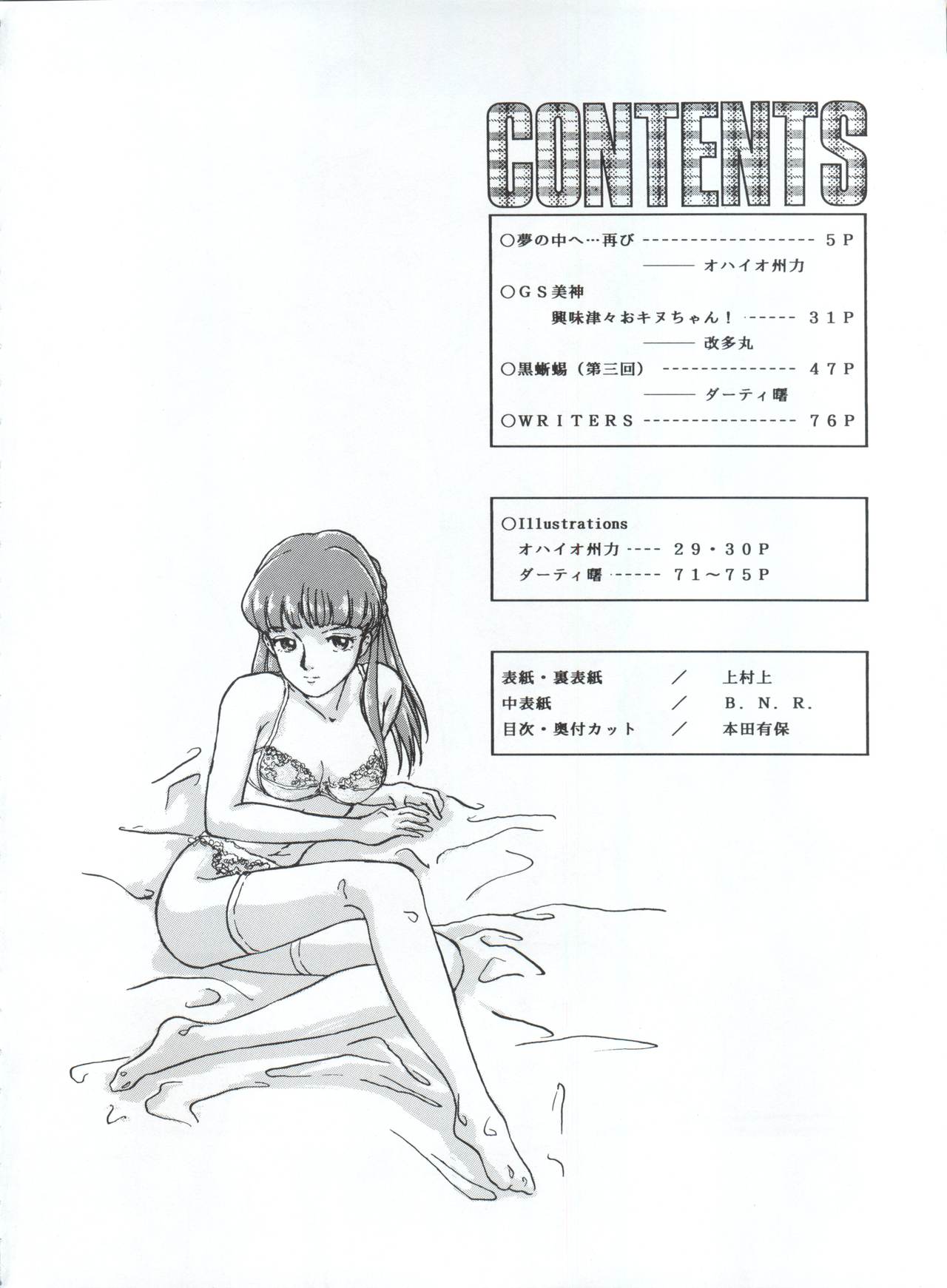 LOOK OUT 34 page 4 full