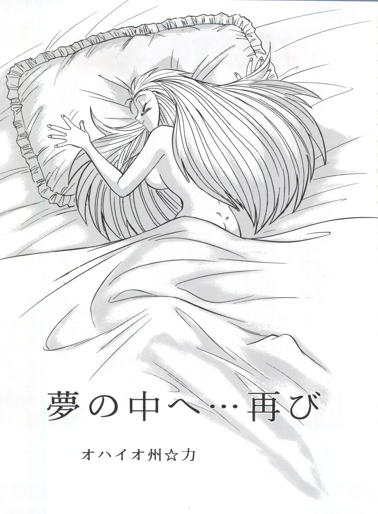 LOOK OUT 34 page 5 full