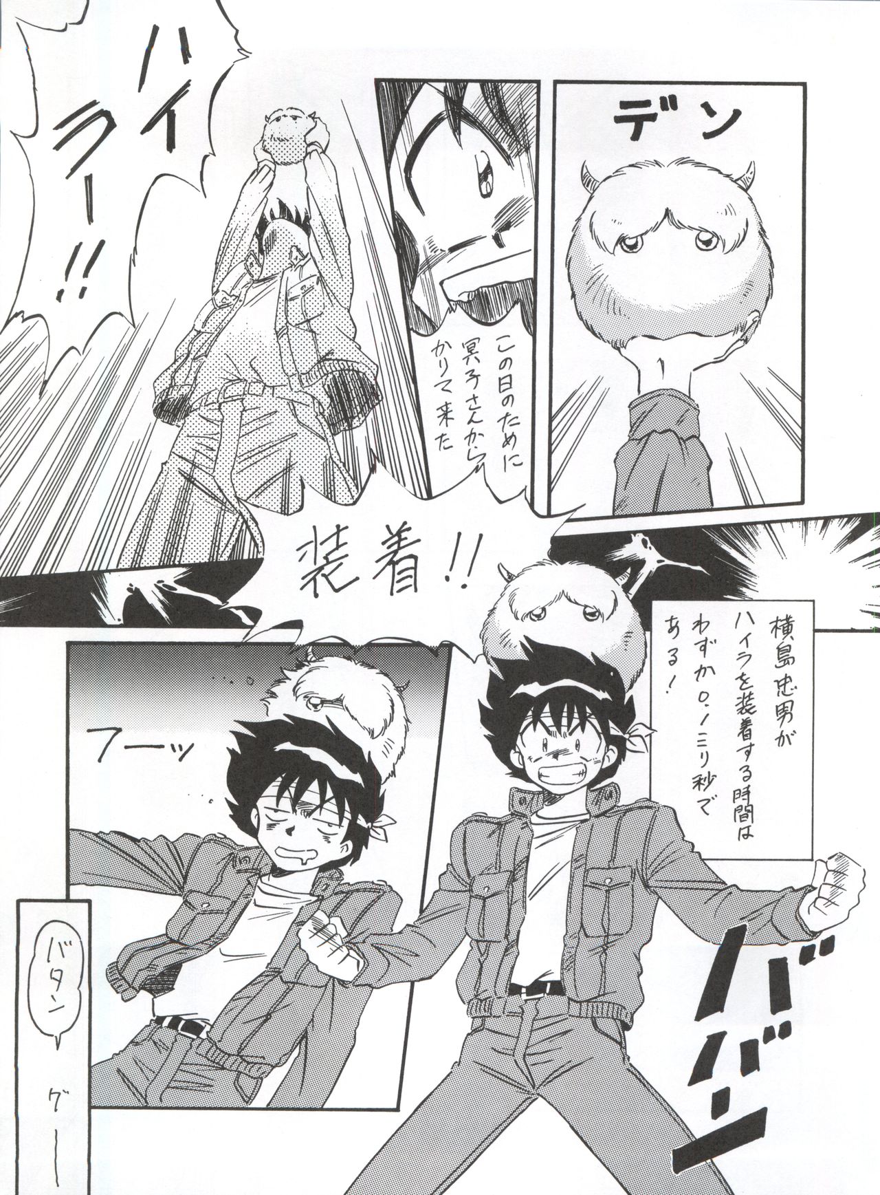 LOOK OUT 34 page 7 full