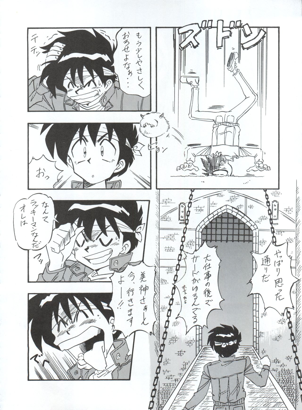 LOOK OUT 34 page 8 full