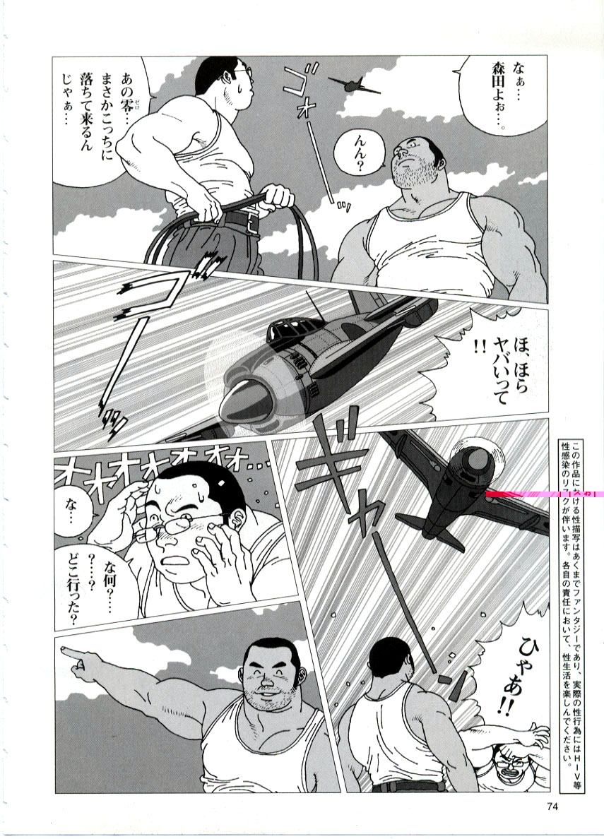 Yakusoku page 2 full