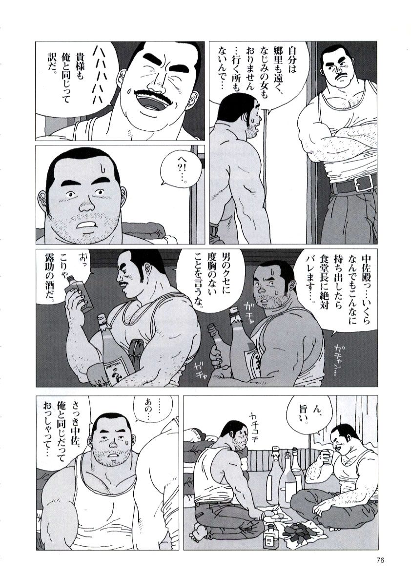 Yakusoku page 4 full