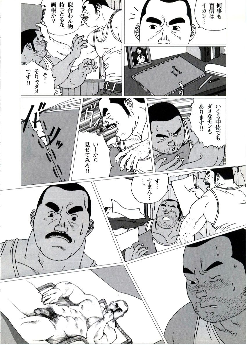 Yakusoku page 6 full