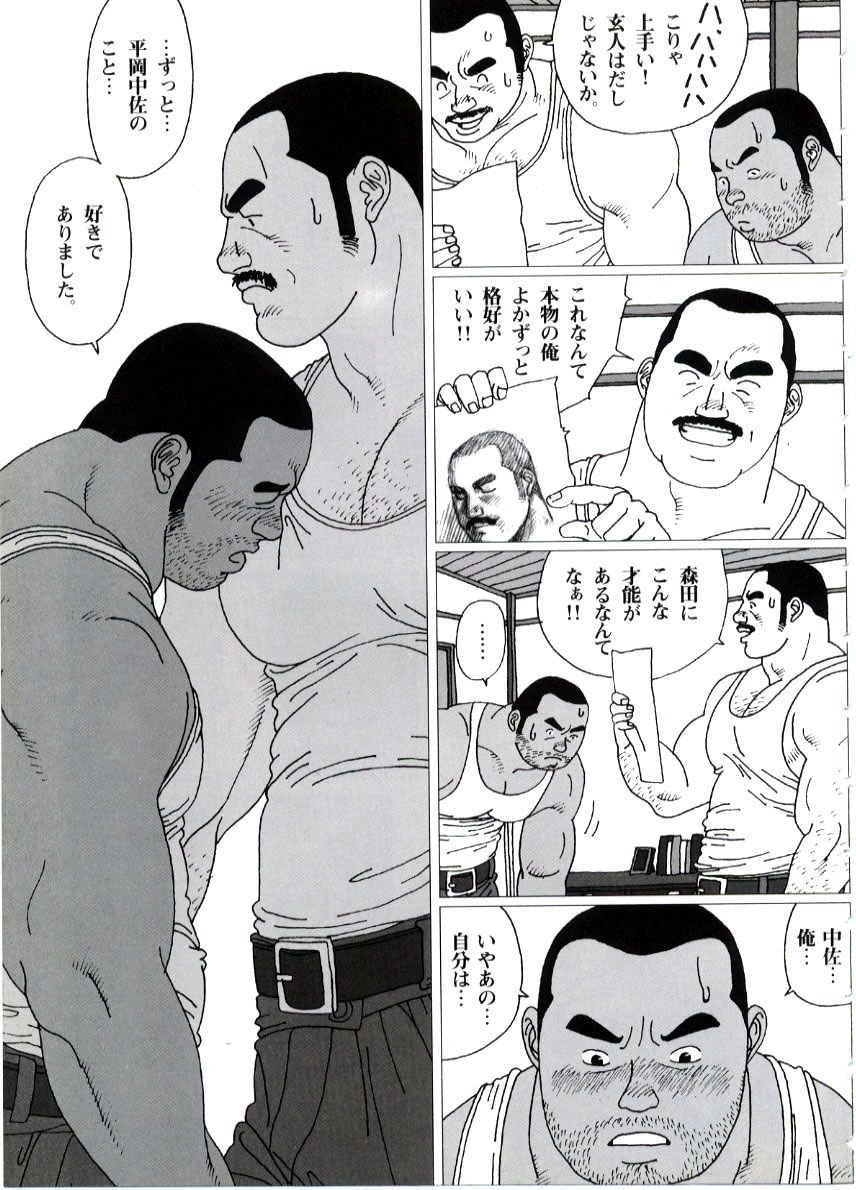 Yakusoku page 7 full