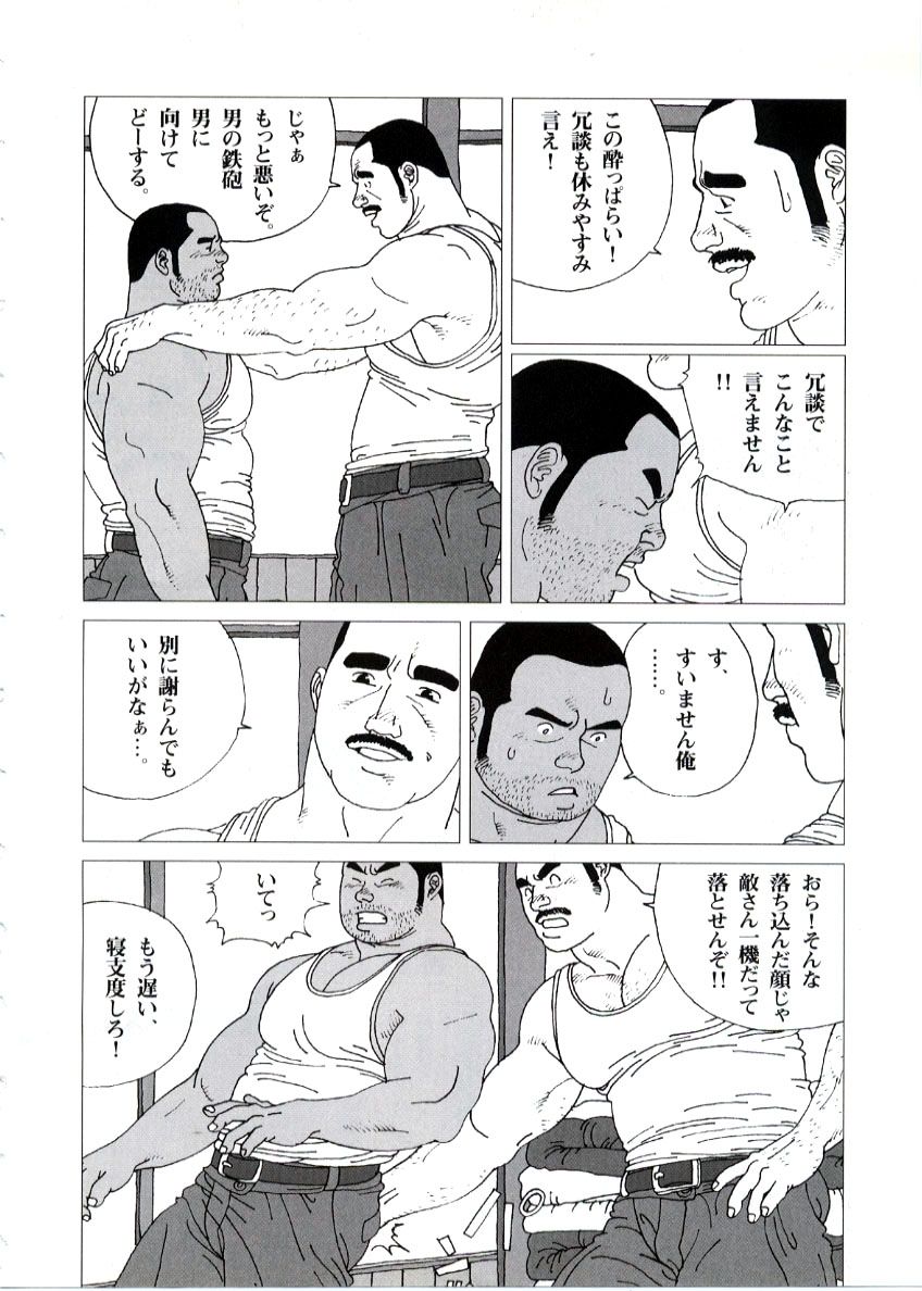 Yakusoku page 8 full