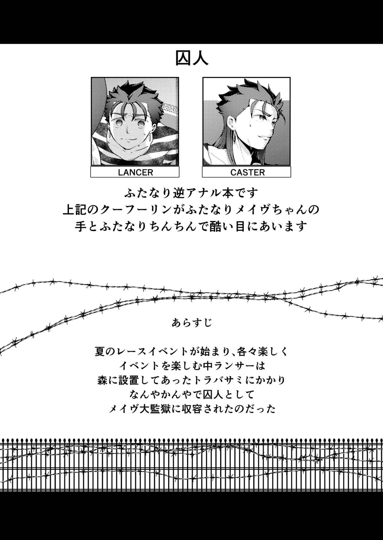 Horareru Mae ni Hore!! page 2 full