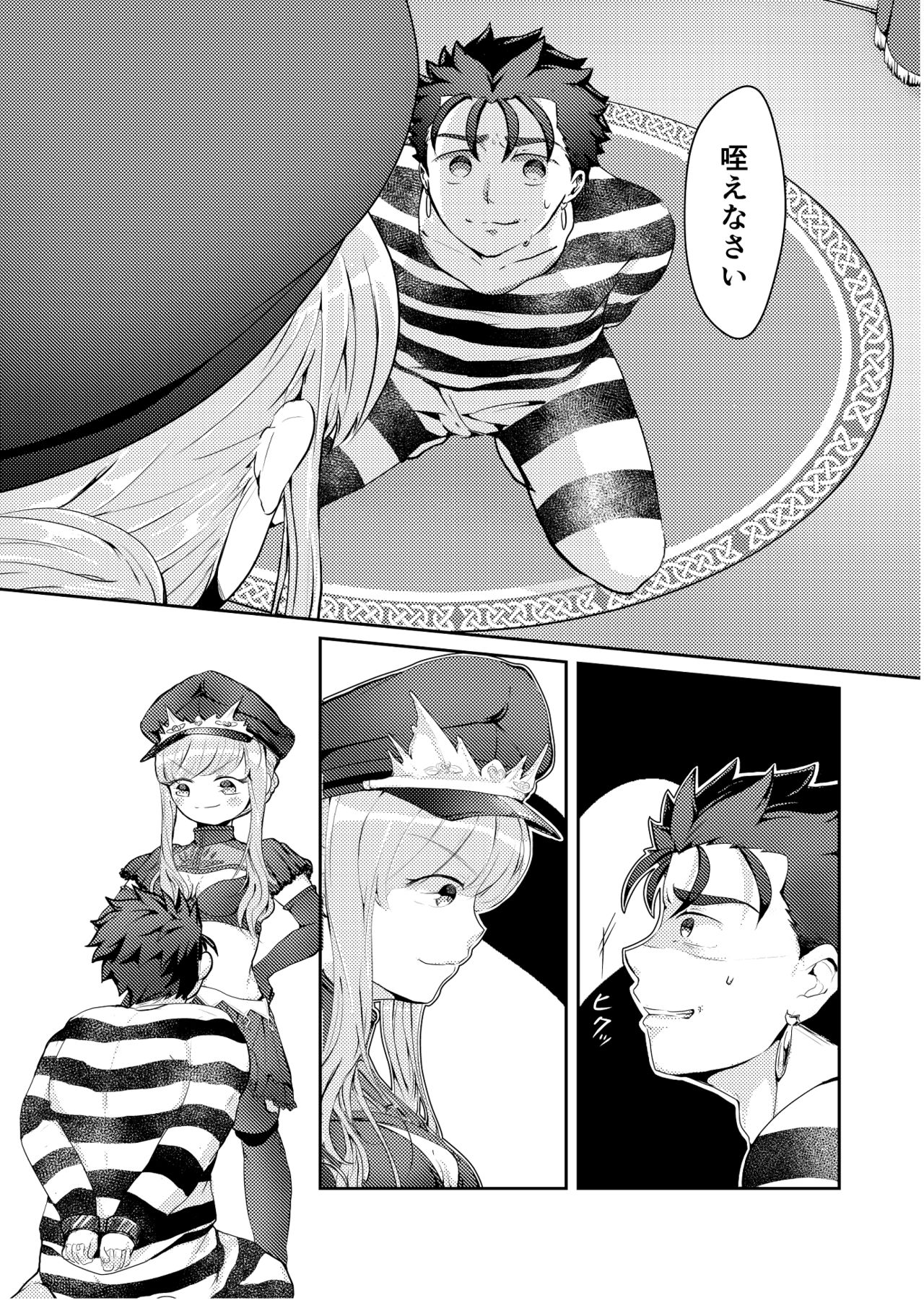 Horareru Mae ni Hore!! page 4 full