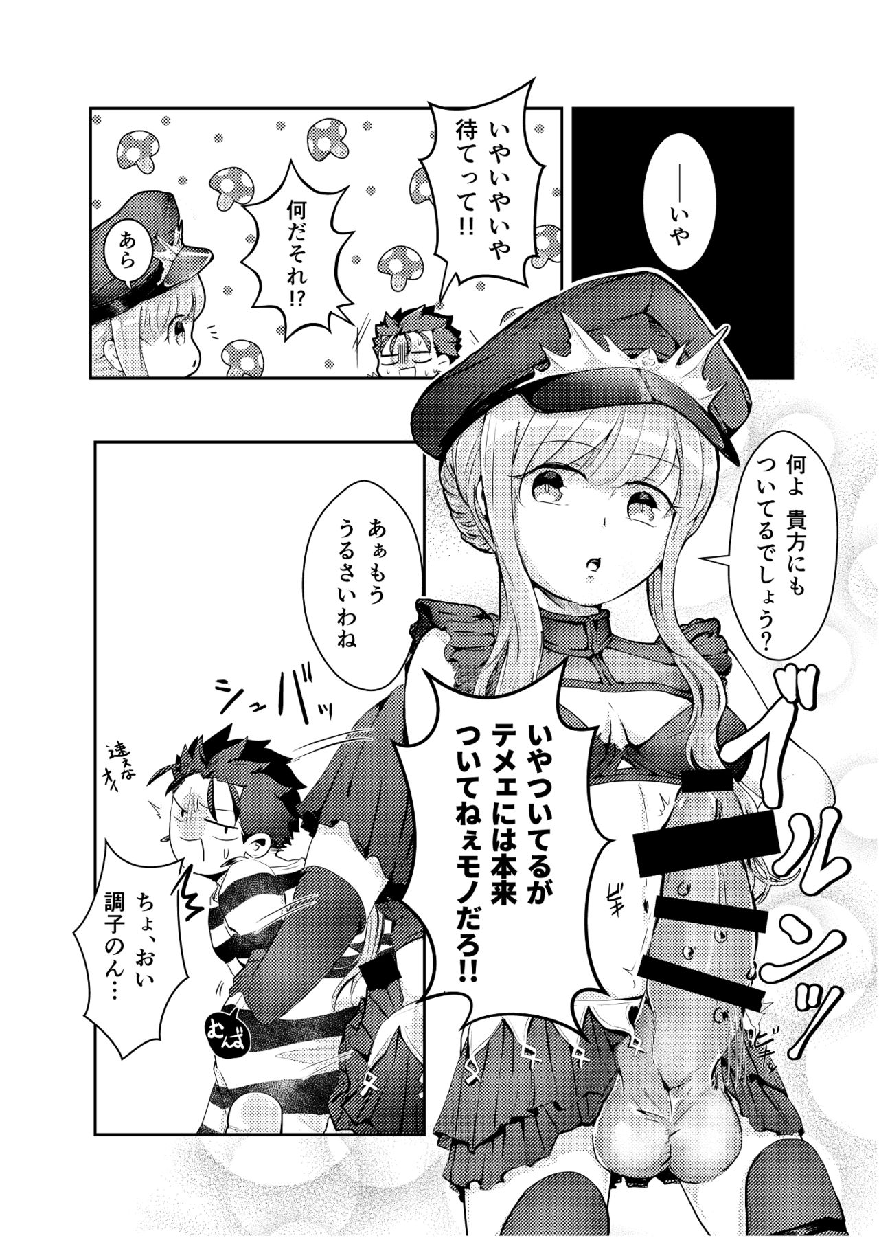 Horareru Mae ni Hore!! page 5 full