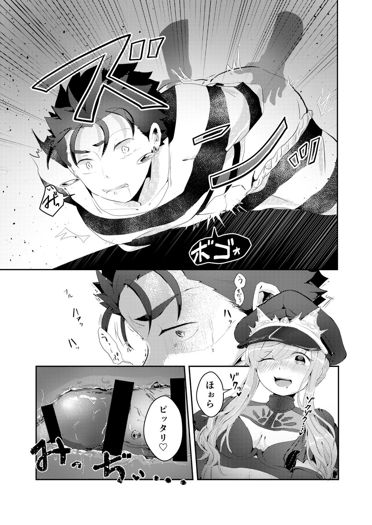 Horareru Mae ni Hore!! page 7 full