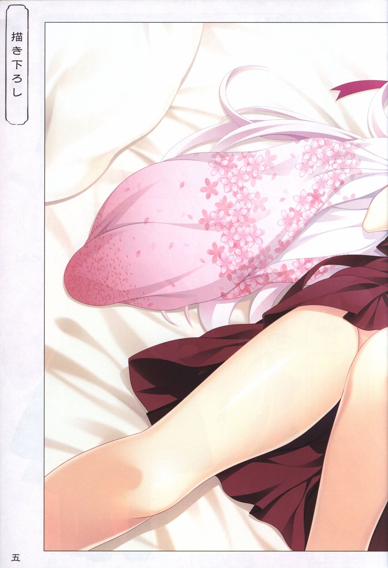 Hana no No ni Saku Utakata no Wissenschaft -Sakura- page 4 full