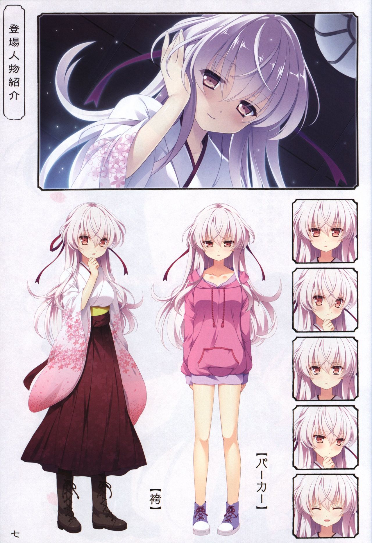 Hana no No ni Saku Utakata no Wissenschaft -Sakura- page 6 full