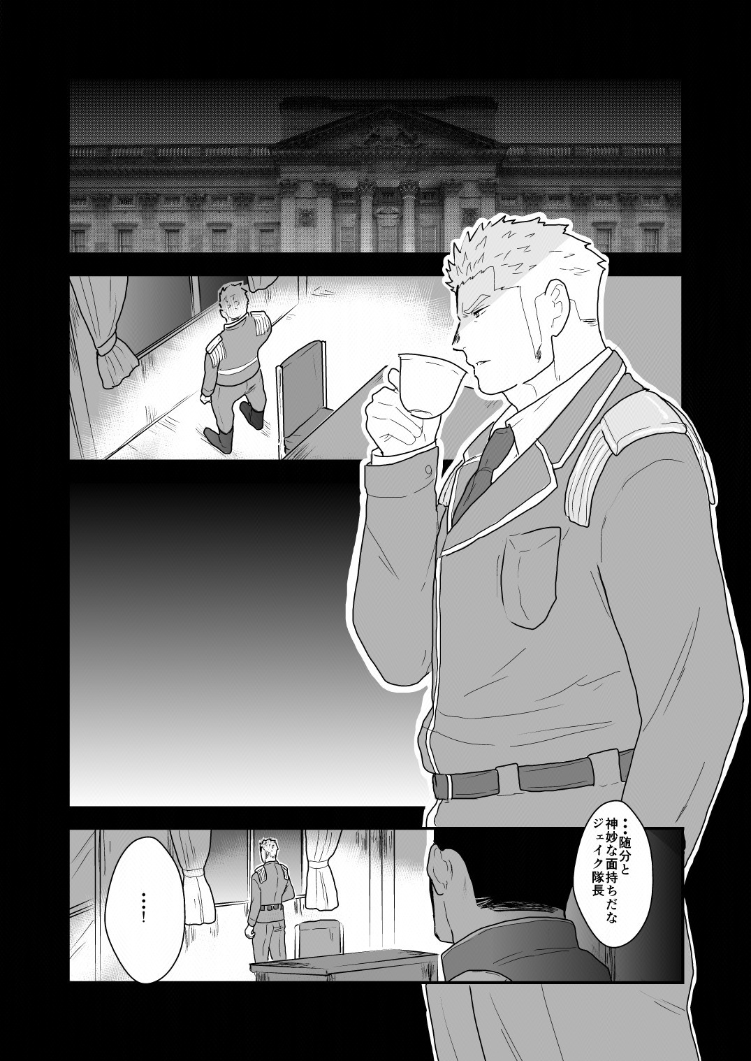 Yasei no Doumei page 2 full