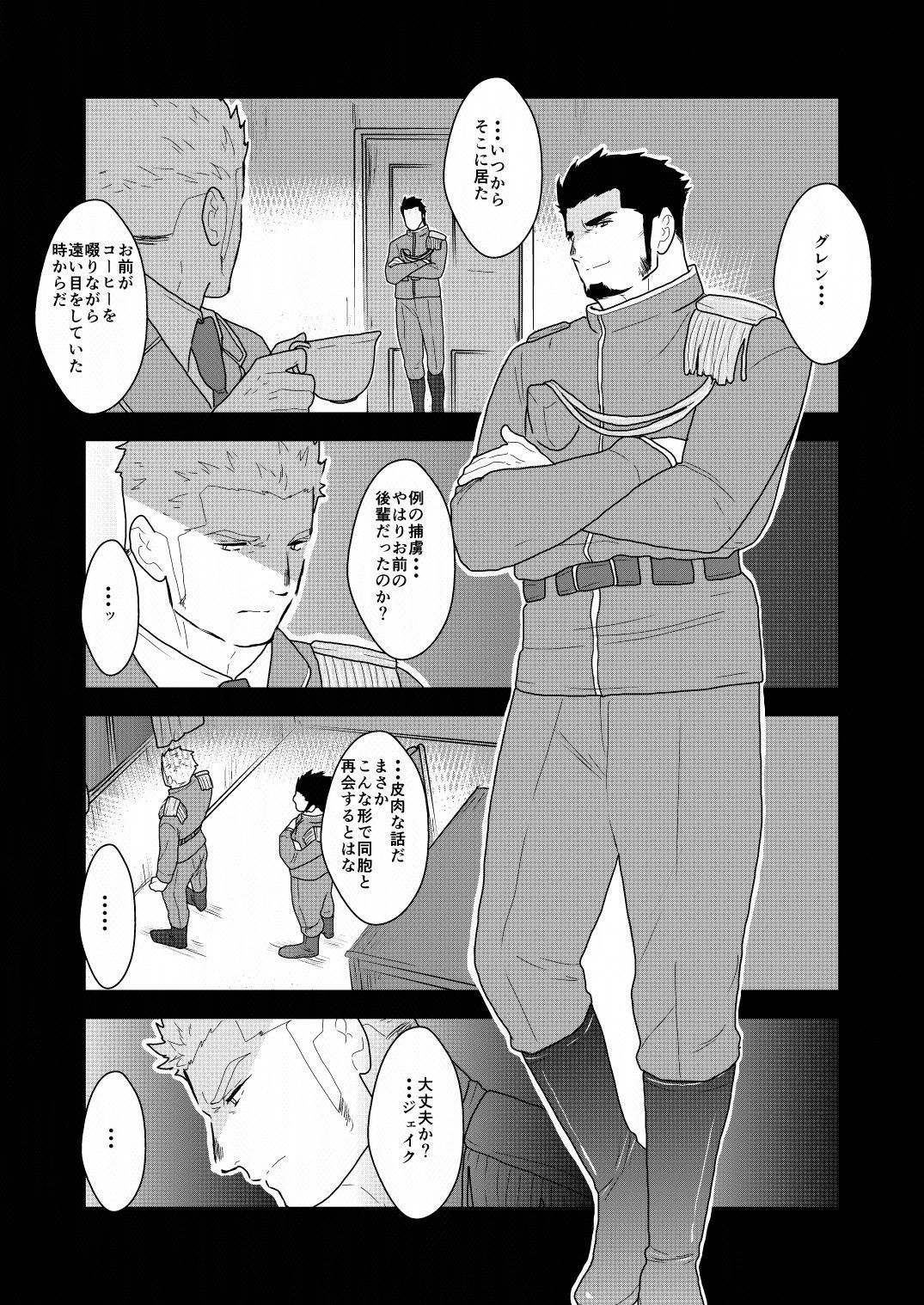 Yasei no Doumei page 3 full