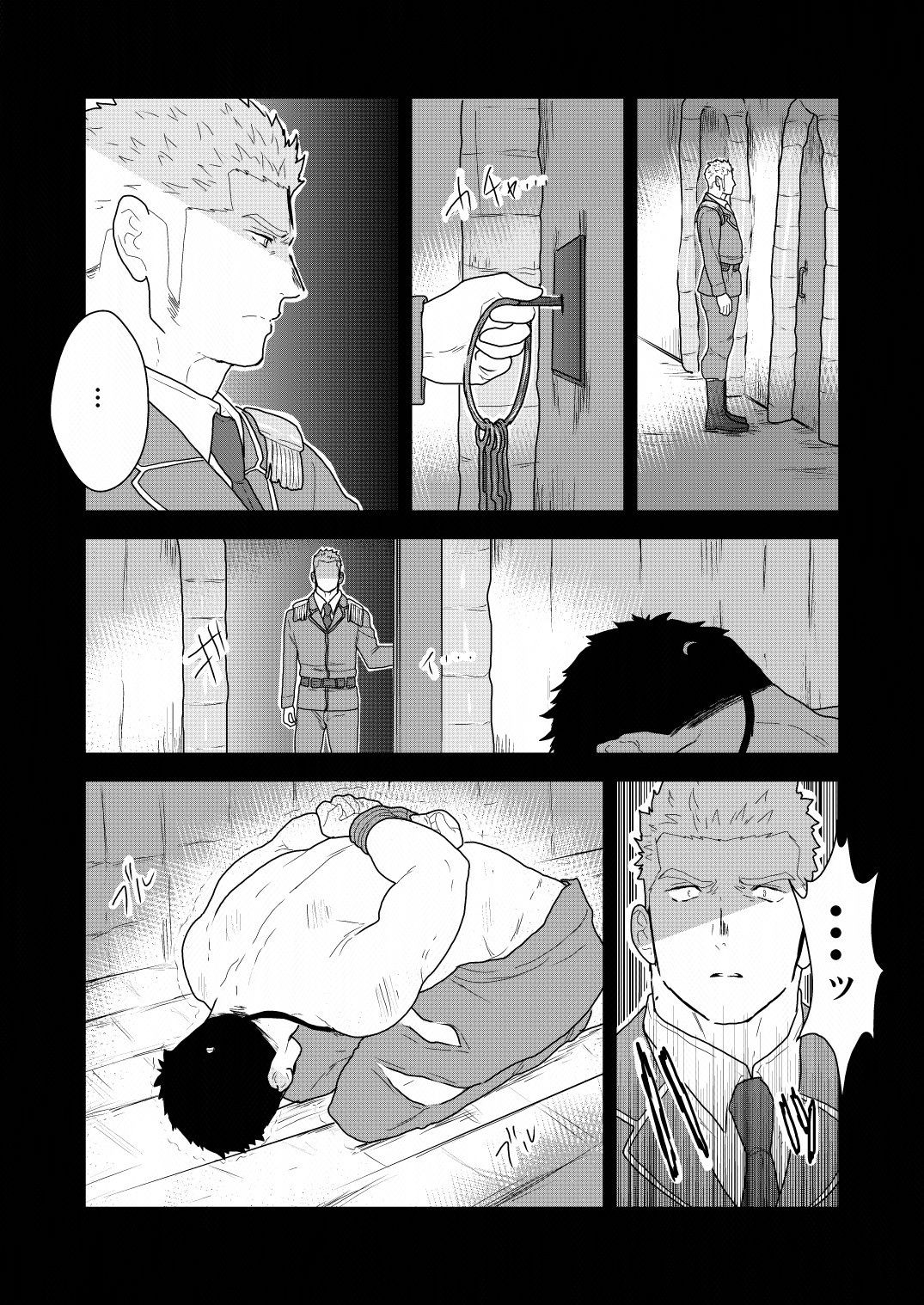 Yasei no Doumei page 7 full
