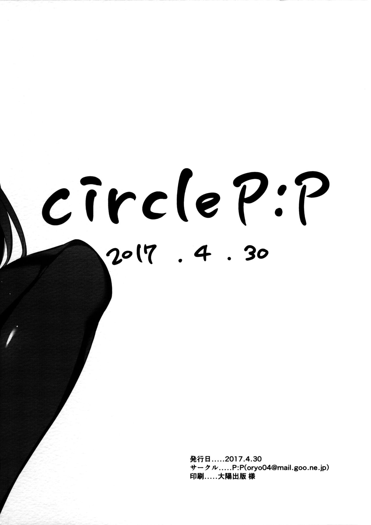 Utaha Senpai To Love Ecchi | Lewd Love with Utaha Senpai page 10 full