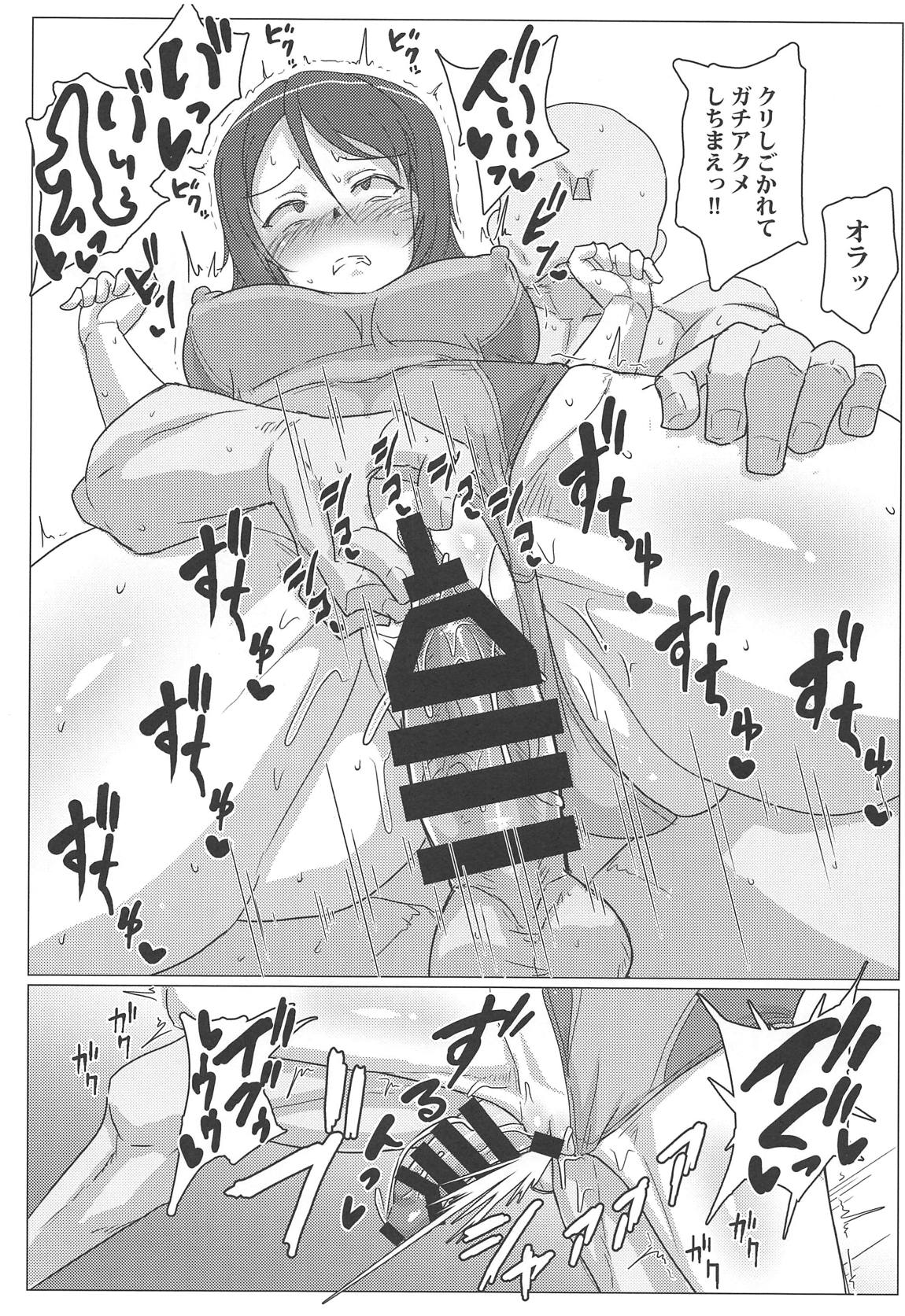 Mika-san Dosukebe H Tsumeawase Bon page 9 full