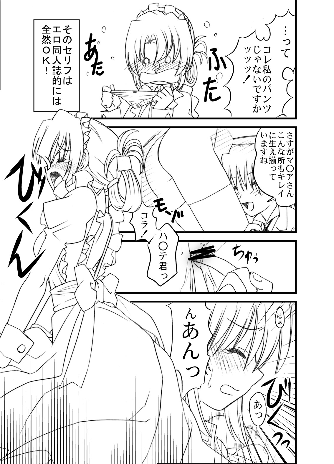 Hayate no doujinshi! soshuuhen page 5 full