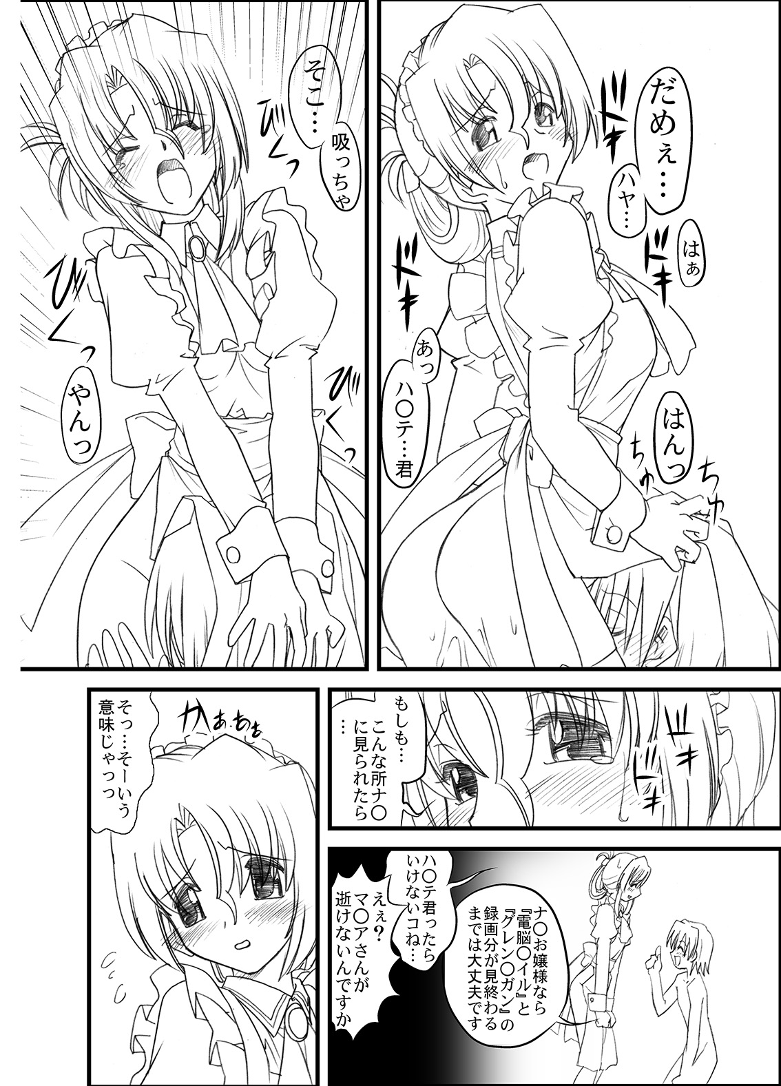 Hayate no doujinshi! soshuuhen page 6 full