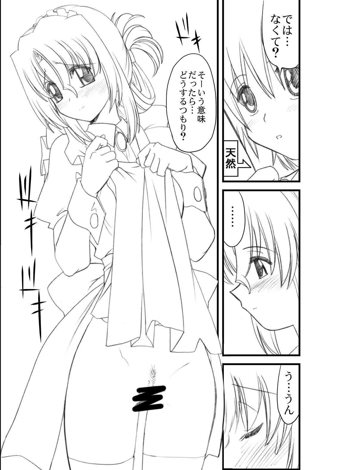 Hayate no doujinshi! soshuuhen page 7 full