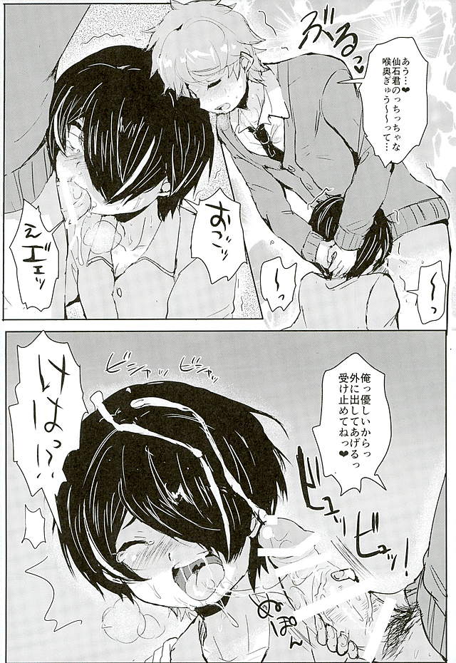 Sengokukun ga Waruindayo...? page 10 full