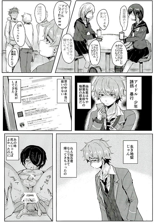 Sengokukun ga Waruindayo...? page 7 full
