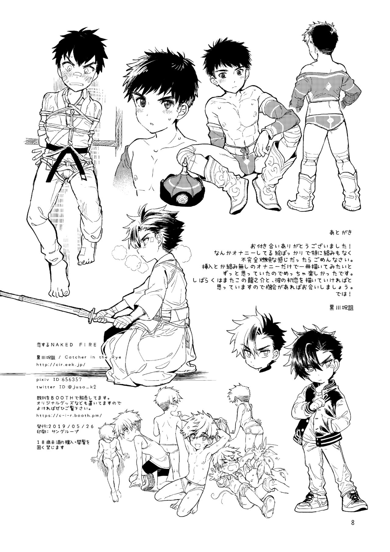 Koisuru NAKED FIRE page 10 full