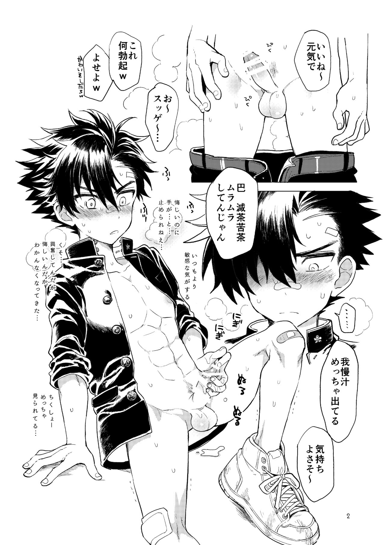 Koisuru NAKED FIRE page 4 full