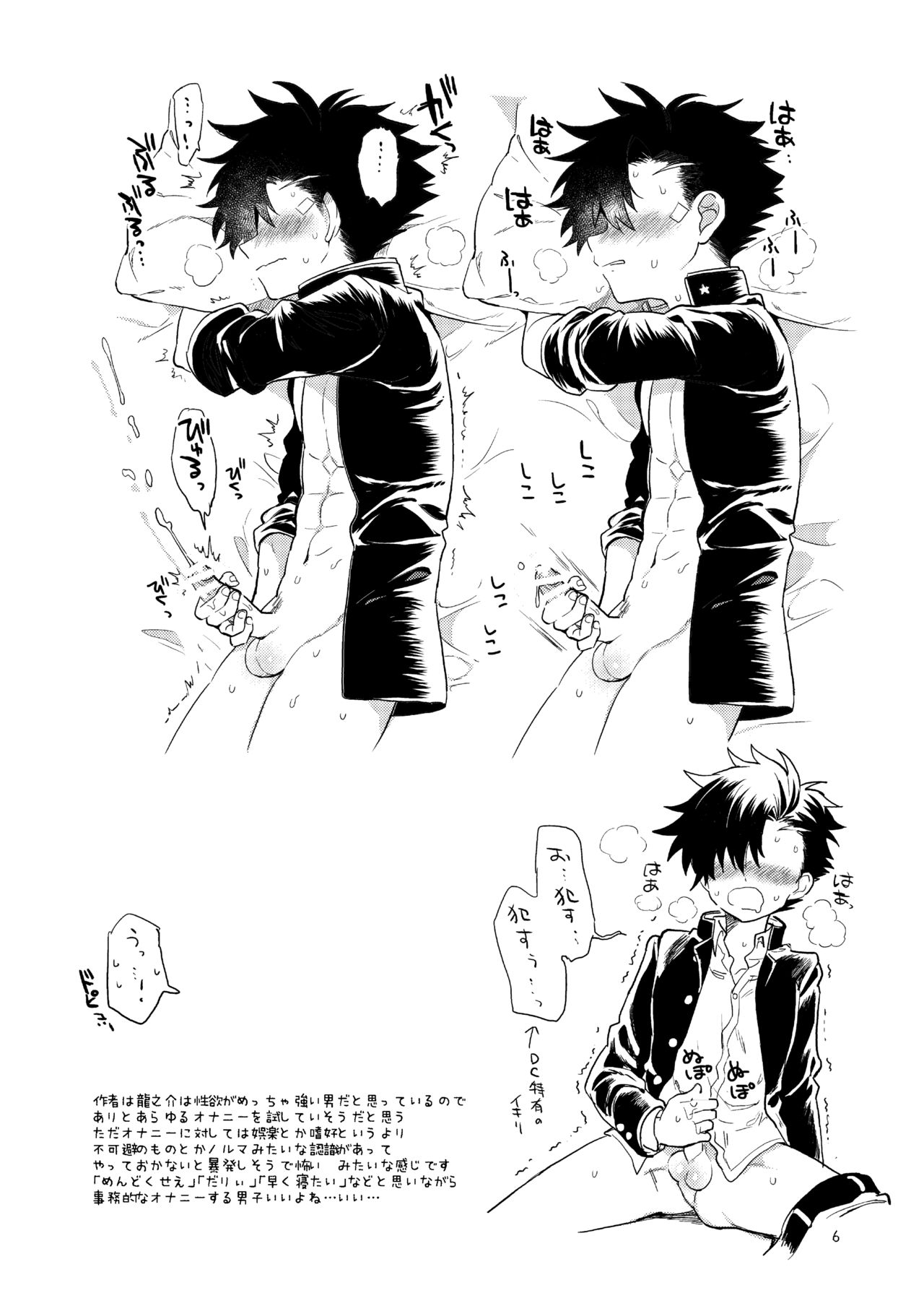 Koisuru NAKED FIRE page 8 full