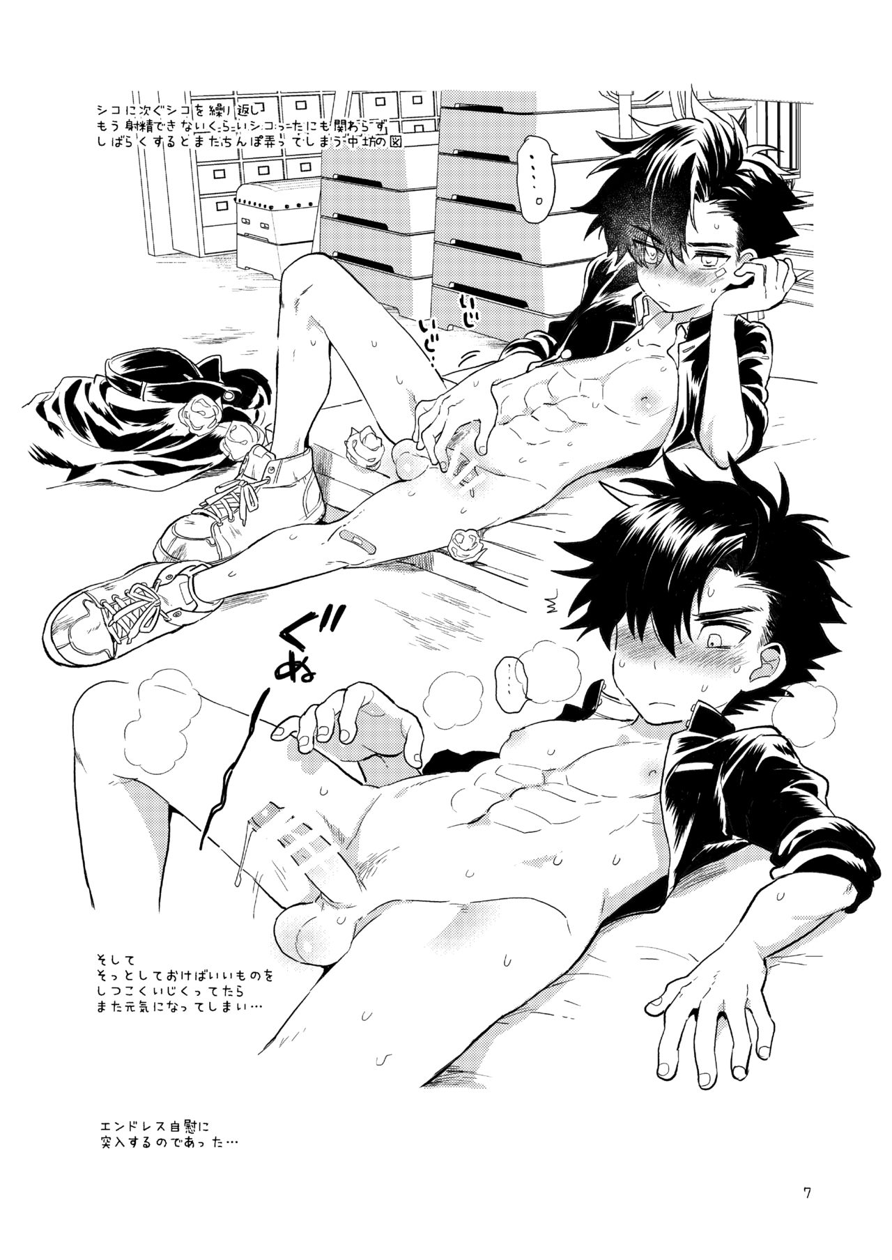 Koisuru NAKED FIRE page 9 full