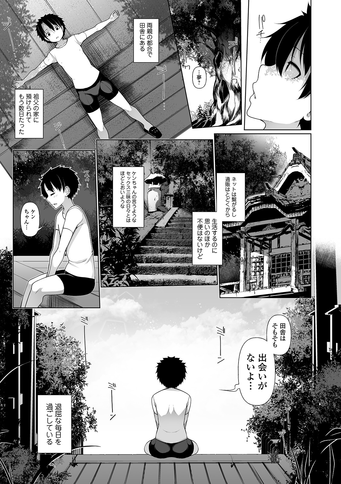 COMIC Shigekiteki SQUIRT!! Vol. 14 page 7 full