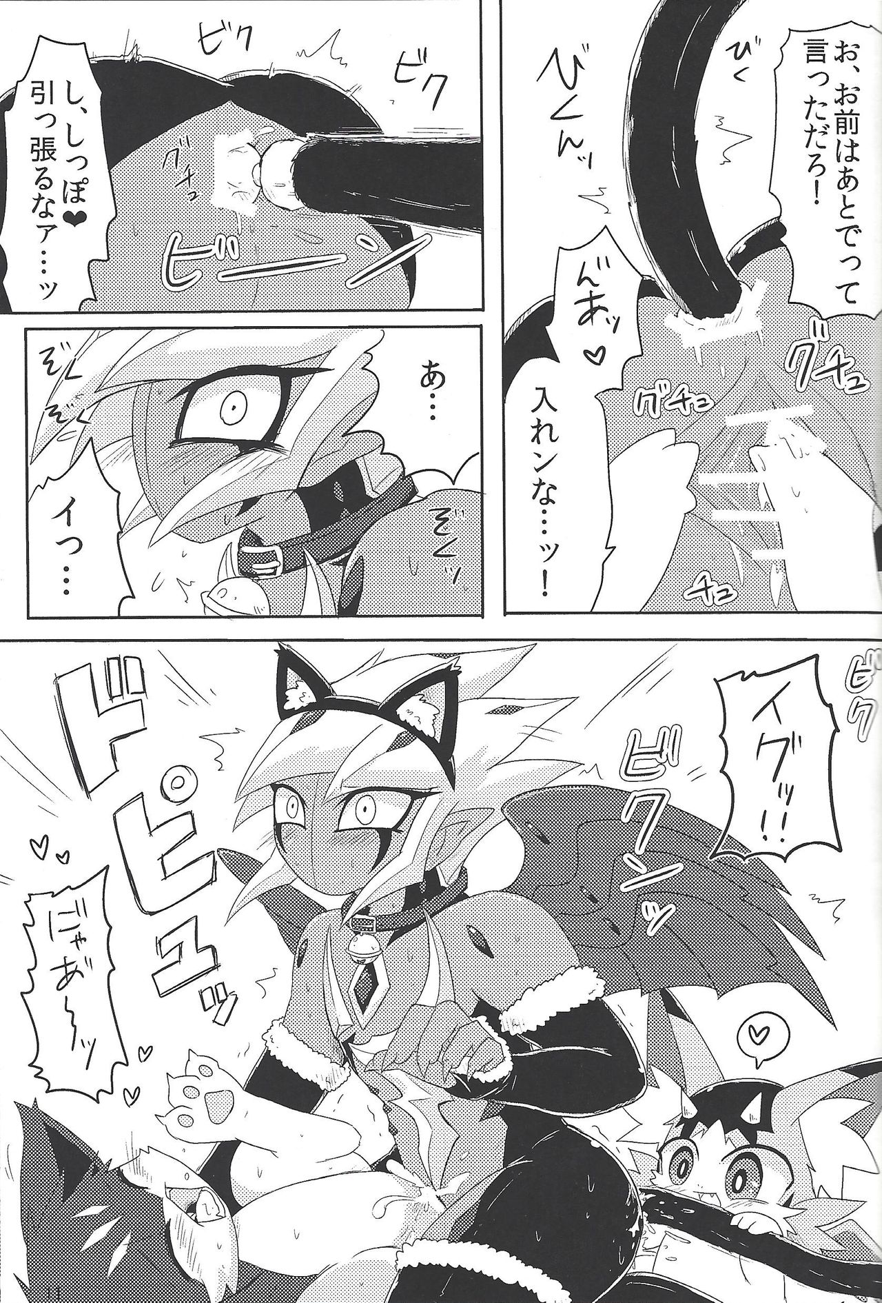 Level-nyan no Monster de Overlay page 10 full