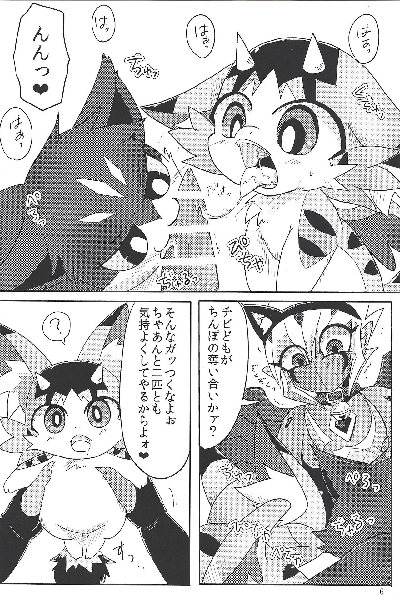 Level-nyan no Monster de Overlay page 5 full