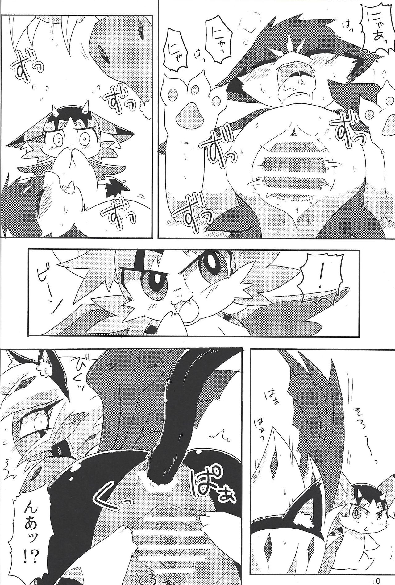 Level-nyan no Monster de Overlay page 9 full