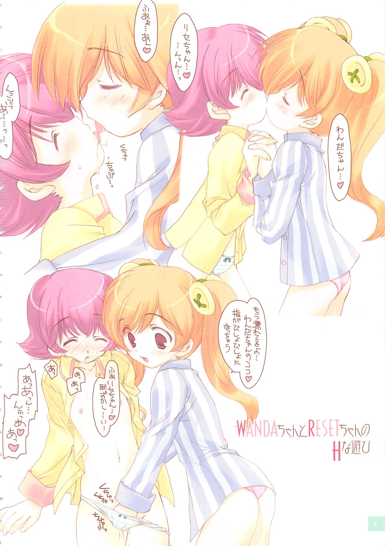 Chokkyuu Shoujo Soushuuhen page 3 full