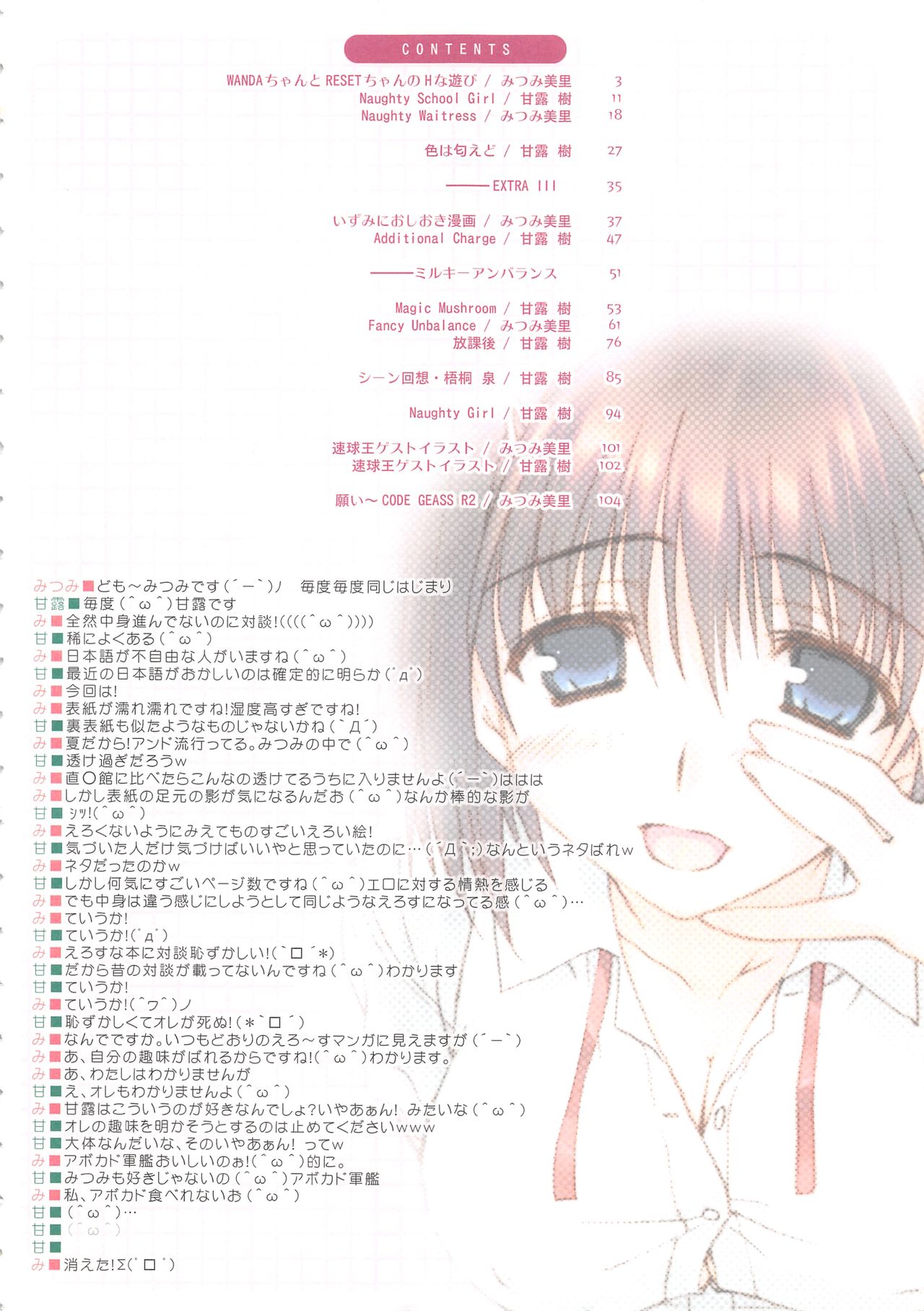 Chokkyuu Shoujo Soushuuhen page 9 full