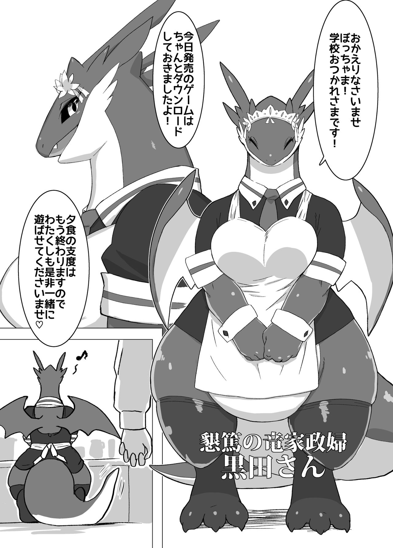 THE LUSTY DRAGON MAID page 2 full